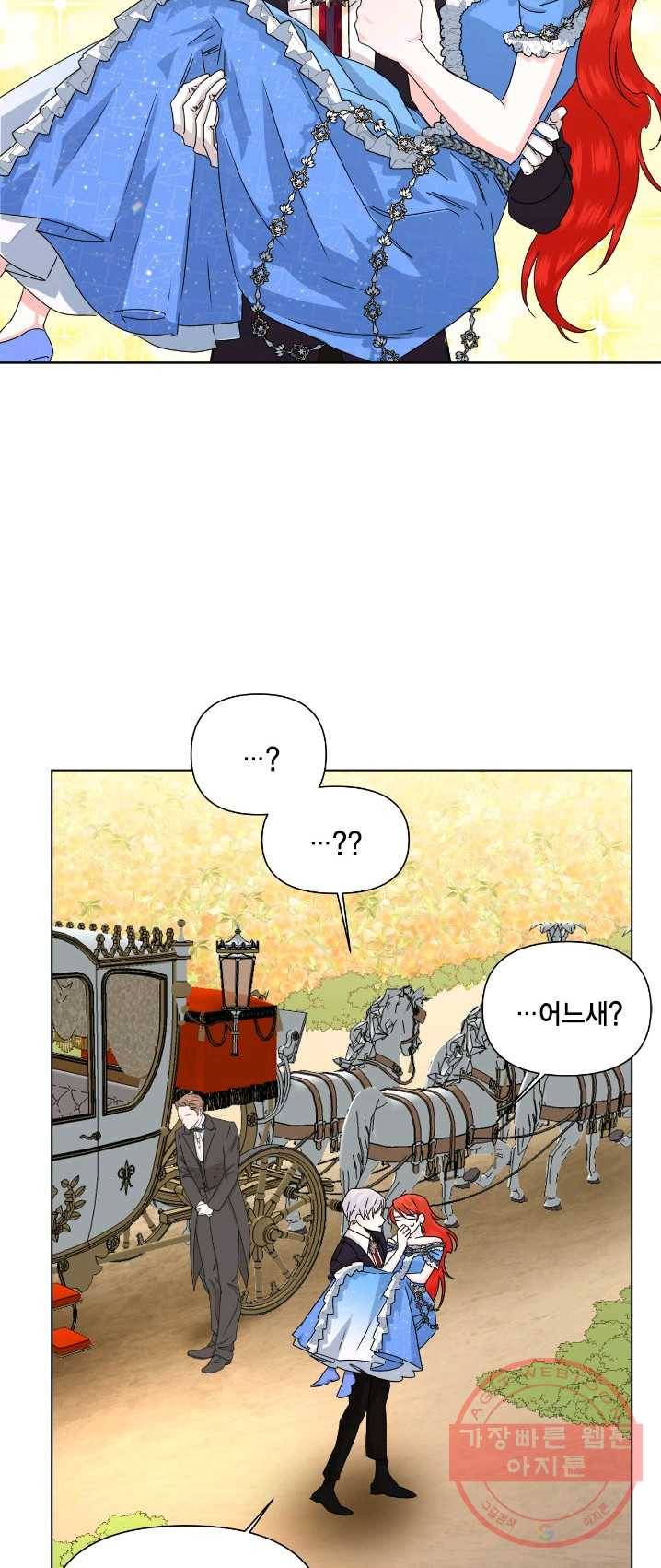 시한부 악녀의 해피엔딩 49화 12