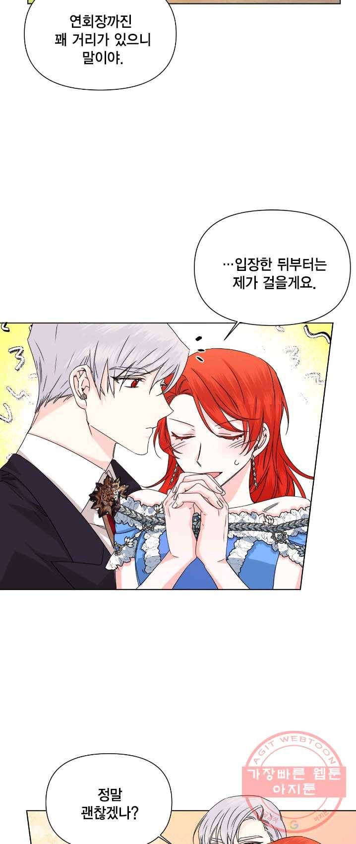 시한부 악녀의 해피엔딩 49화 13