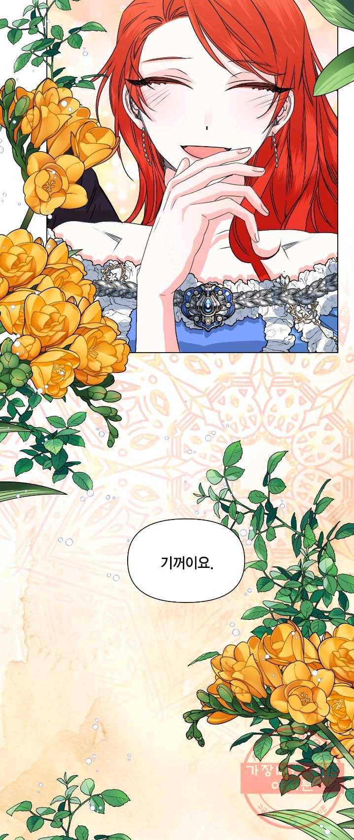 시한부 악녀의 해피엔딩 49화 17