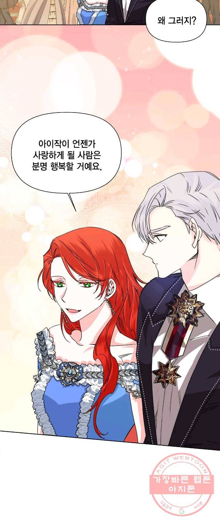 시한부 악녀의 해피엔딩 49화 26