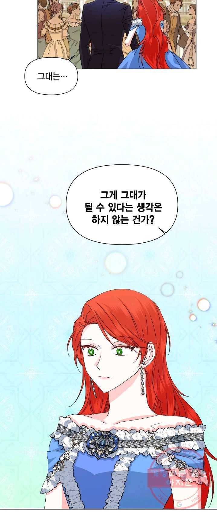 시한부 악녀의 해피엔딩 49화 28