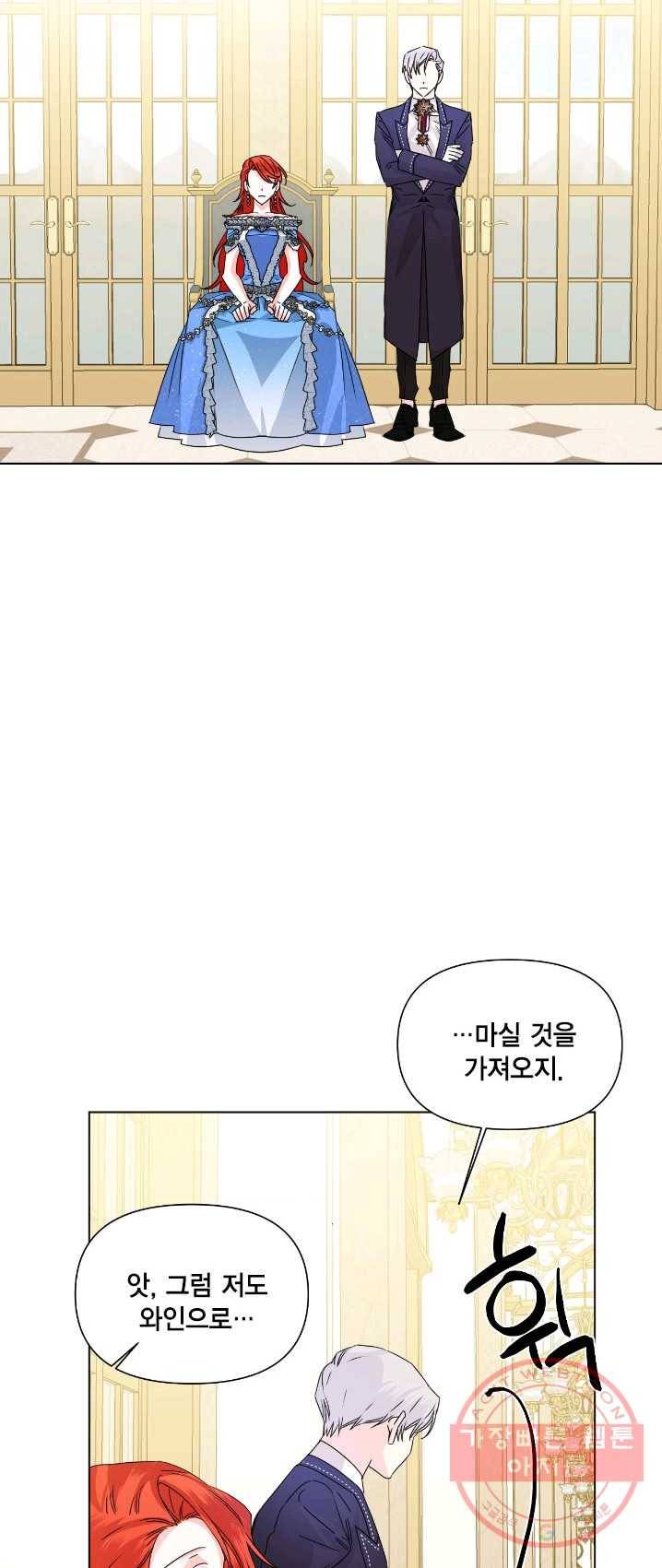 시한부 악녀의 해피엔딩 49화 32