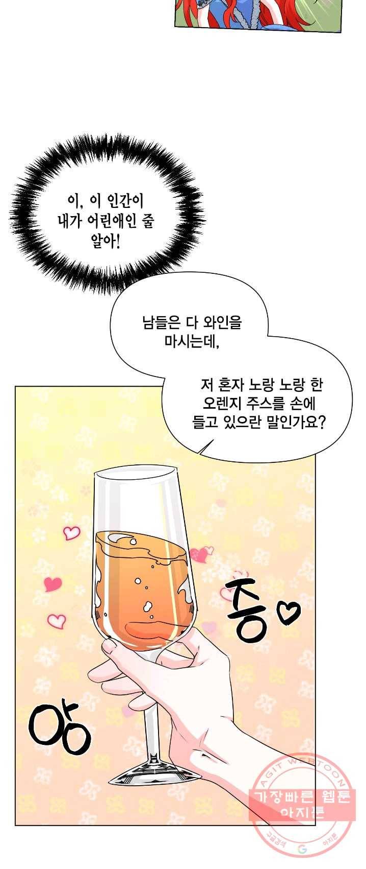 시한부 악녀의 해피엔딩 49화 34