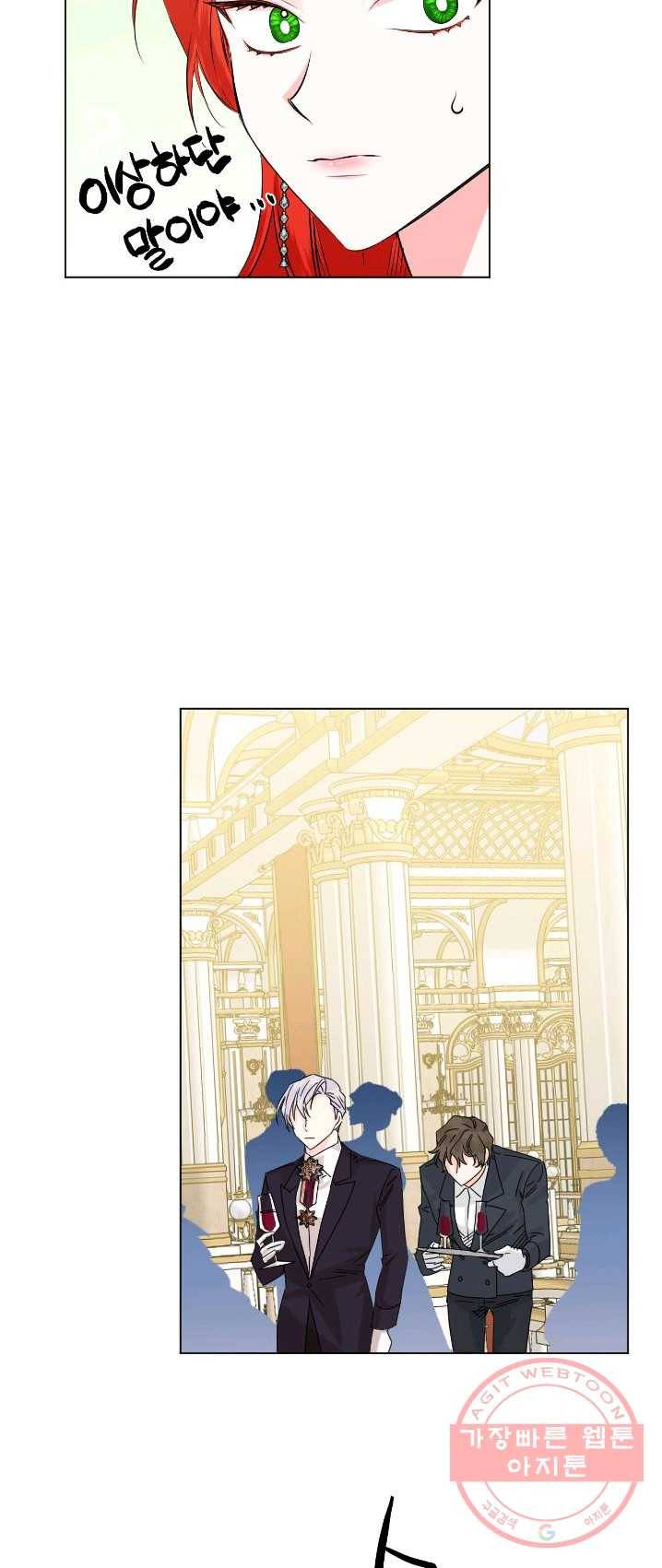 시한부 악녀의 해피엔딩 49화 38