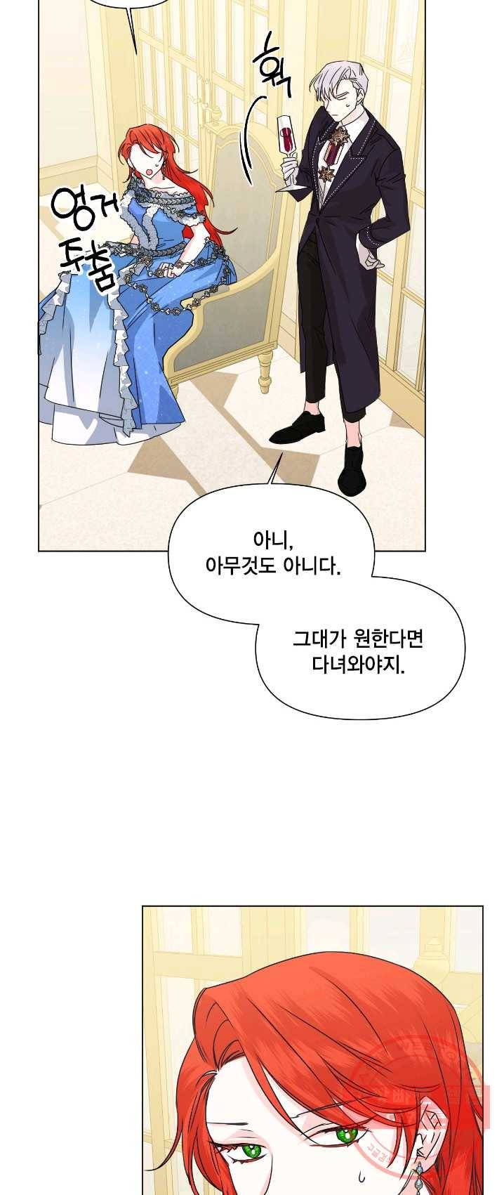 시한부 악녀의 해피엔딩 49화 42