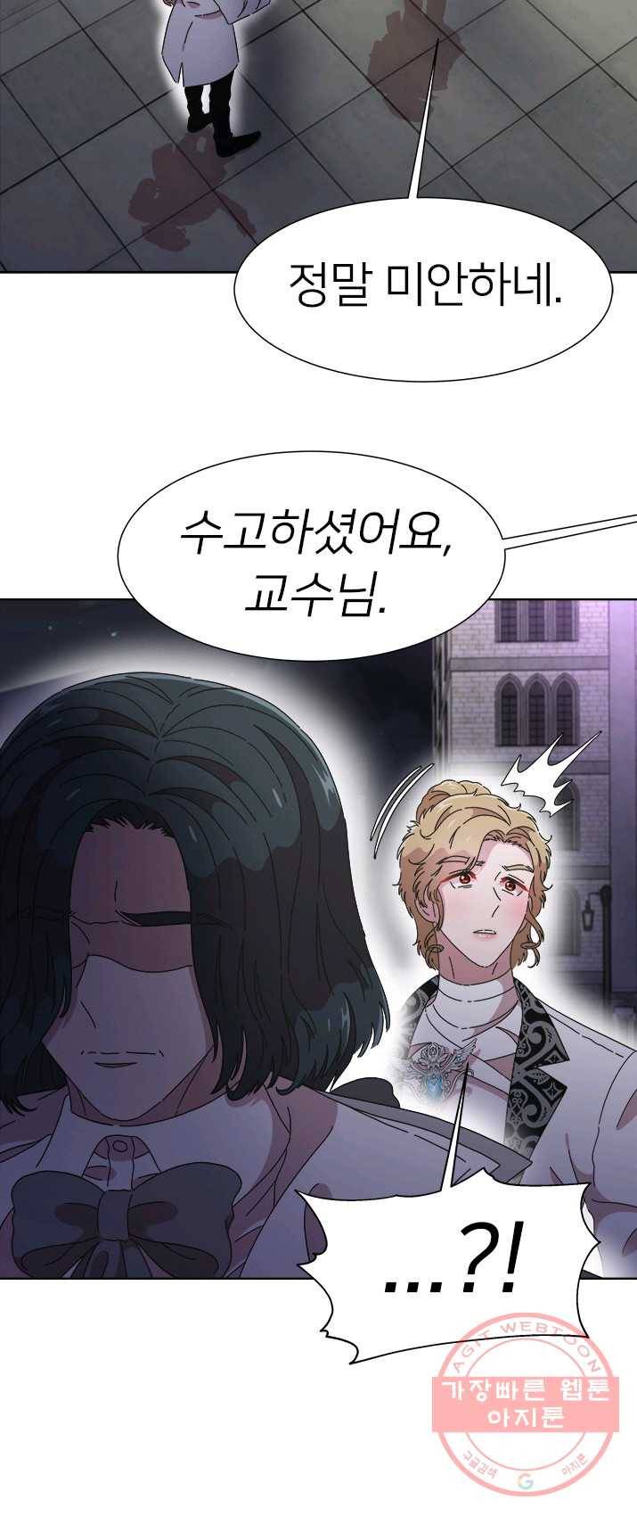 마왕의 딸로 태어났습니다 120화 2
