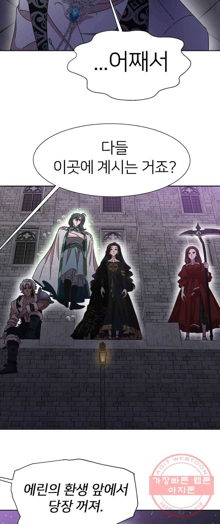 마왕의 딸로 태어났습니다 120화 4