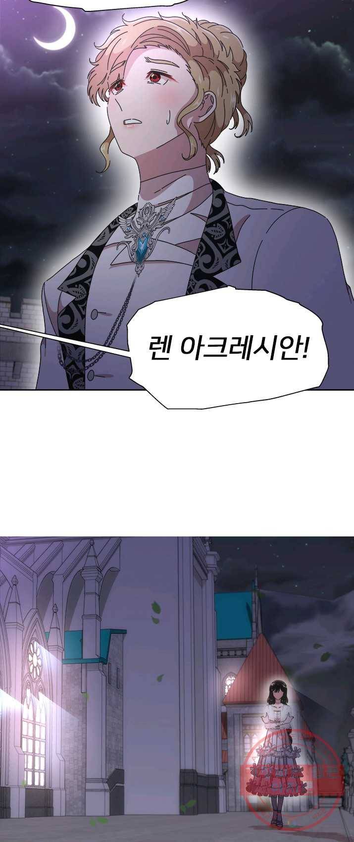 마왕의 딸로 태어났습니다 120화 5