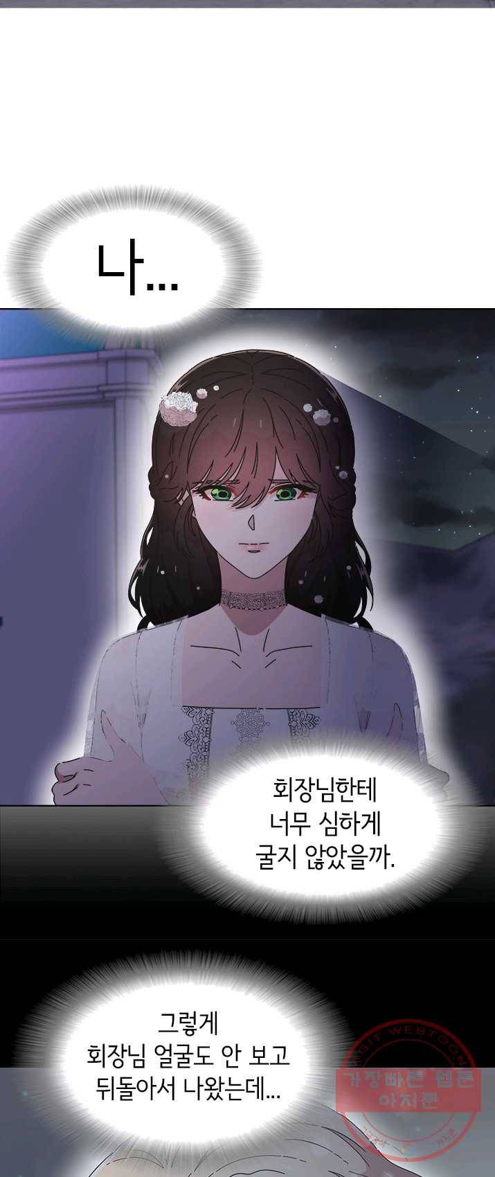마왕의 딸로 태어났습니다 120화 6