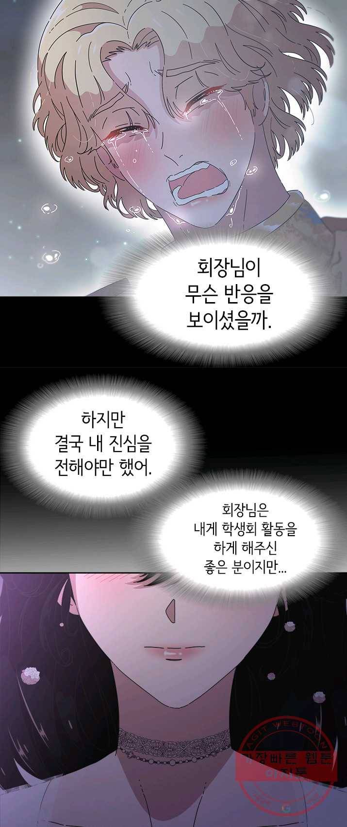 마왕의 딸로 태어났습니다 120화 7