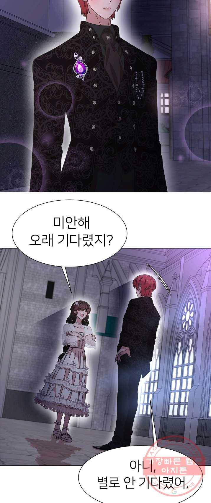 마왕의 딸로 태어났습니다 120화 9