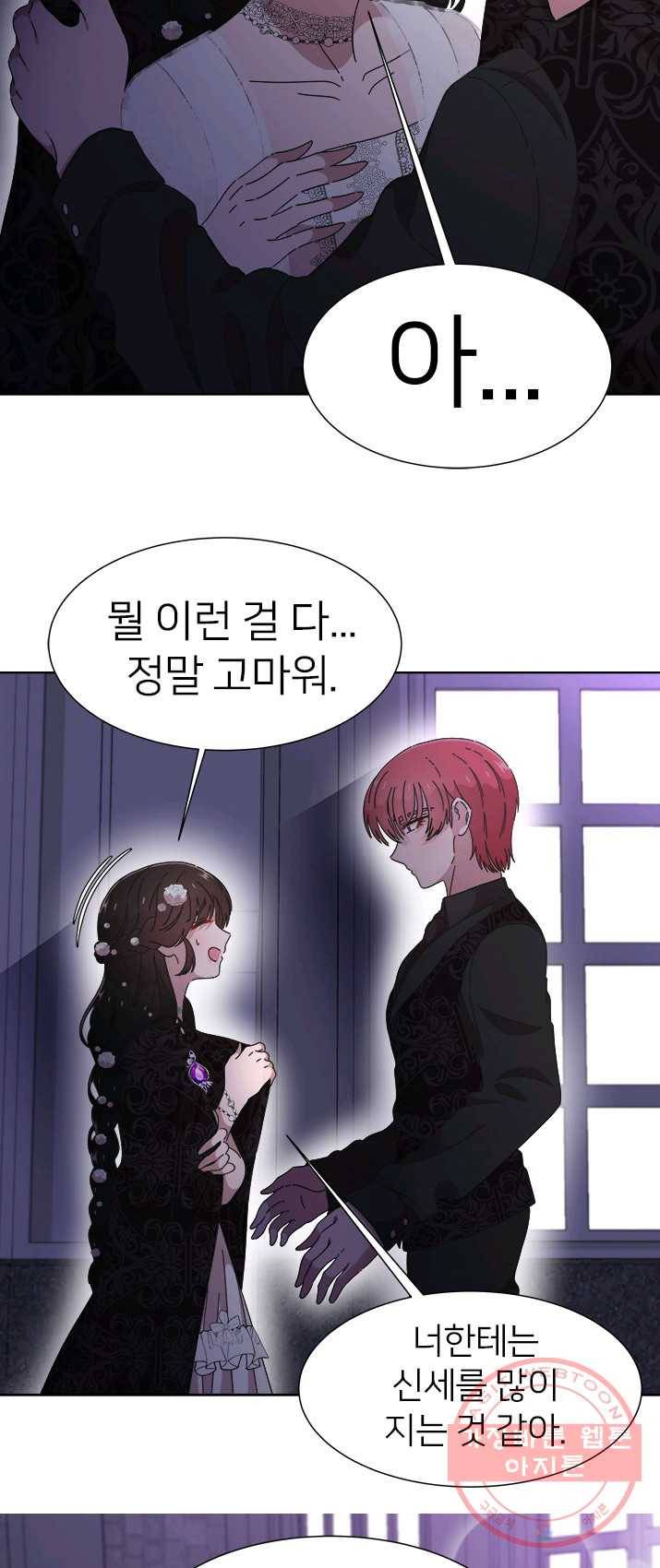 마왕의 딸로 태어났습니다 120화 11