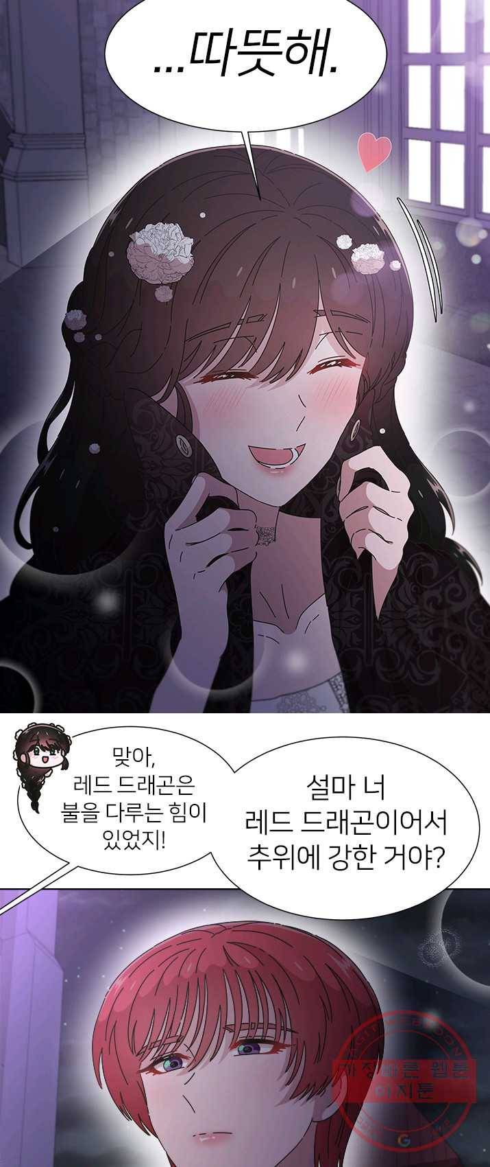 마왕의 딸로 태어났습니다 120화 12