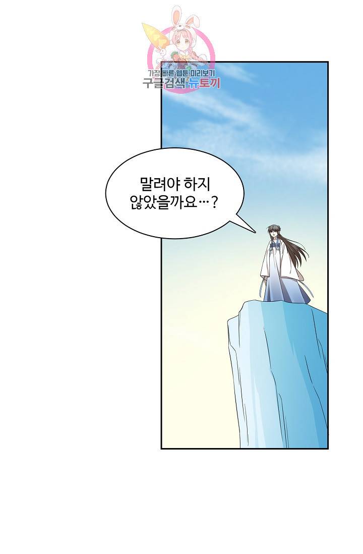 독보다 강한 꽃 147화 5