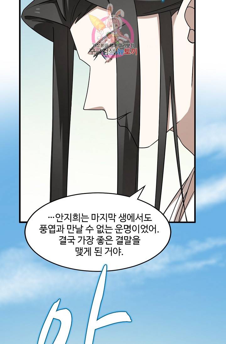 독보다 강한 꽃 147화 12
