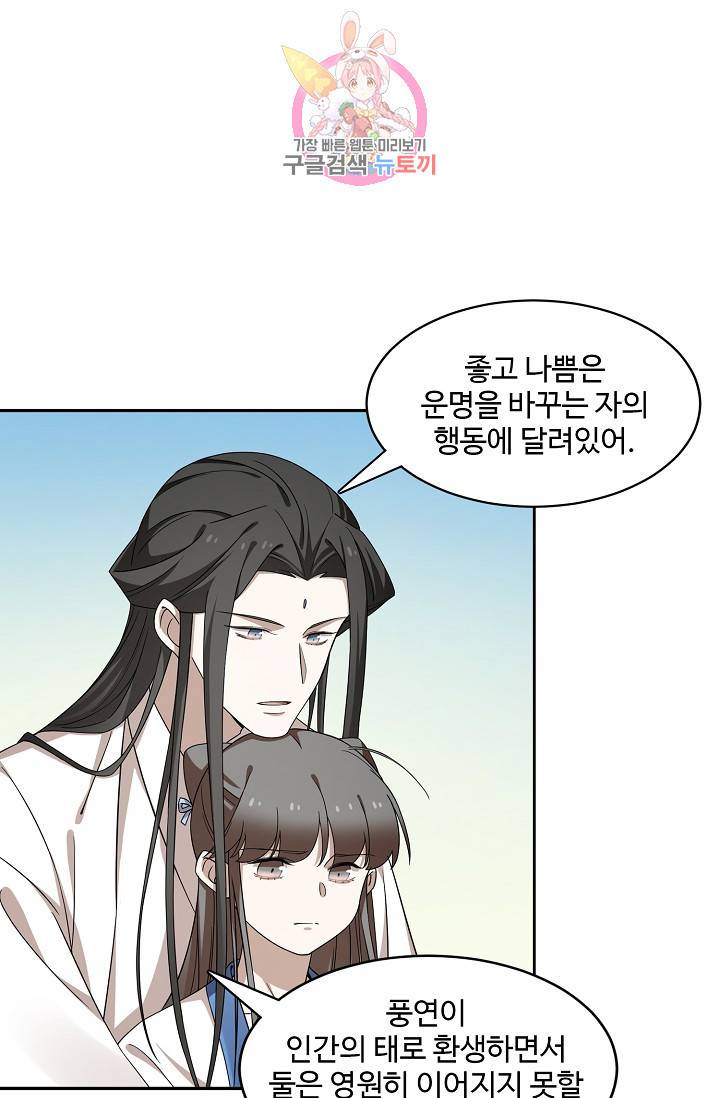 독보다 강한 꽃 147화 15