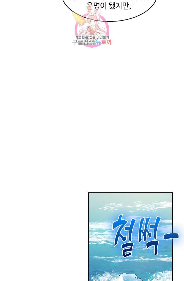 독보다 강한 꽃 147화 16