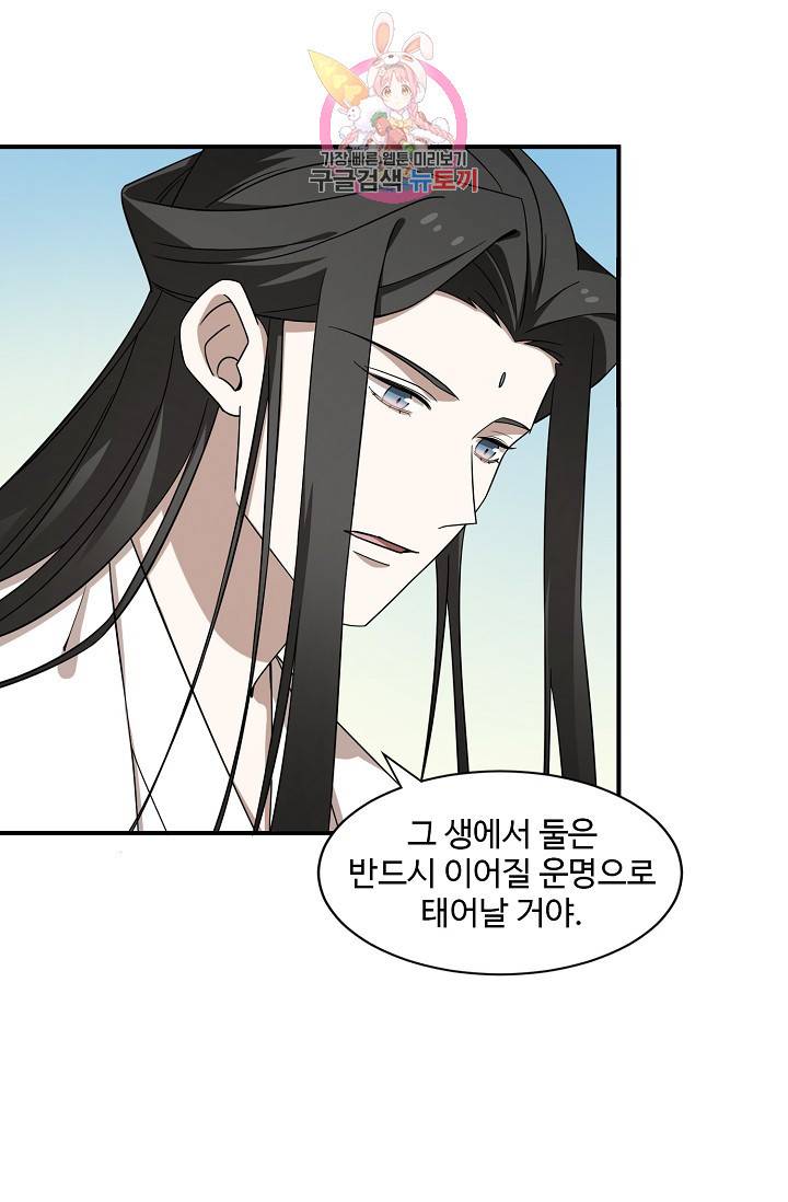 독보다 강한 꽃 147화 18