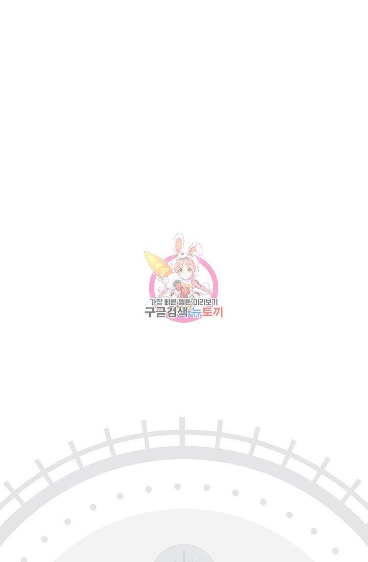 페오스 41화 시즌2 10화 1