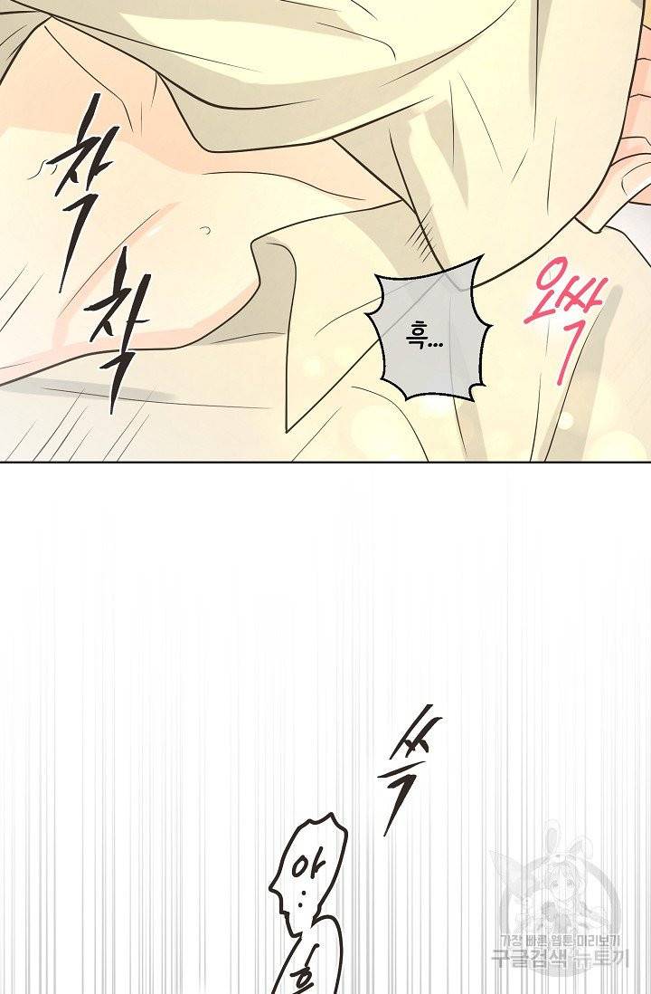 페오스 41화 시즌2 10화 5