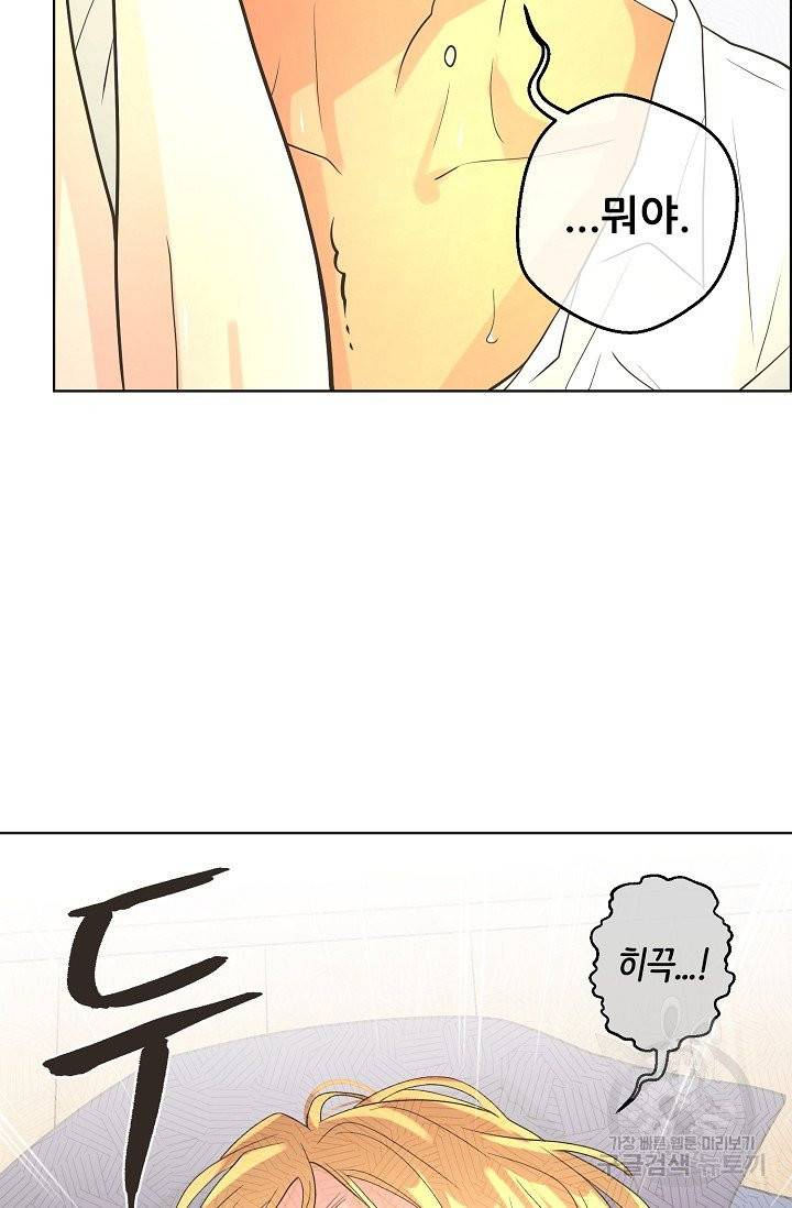 페오스 41화 시즌2 10화 8