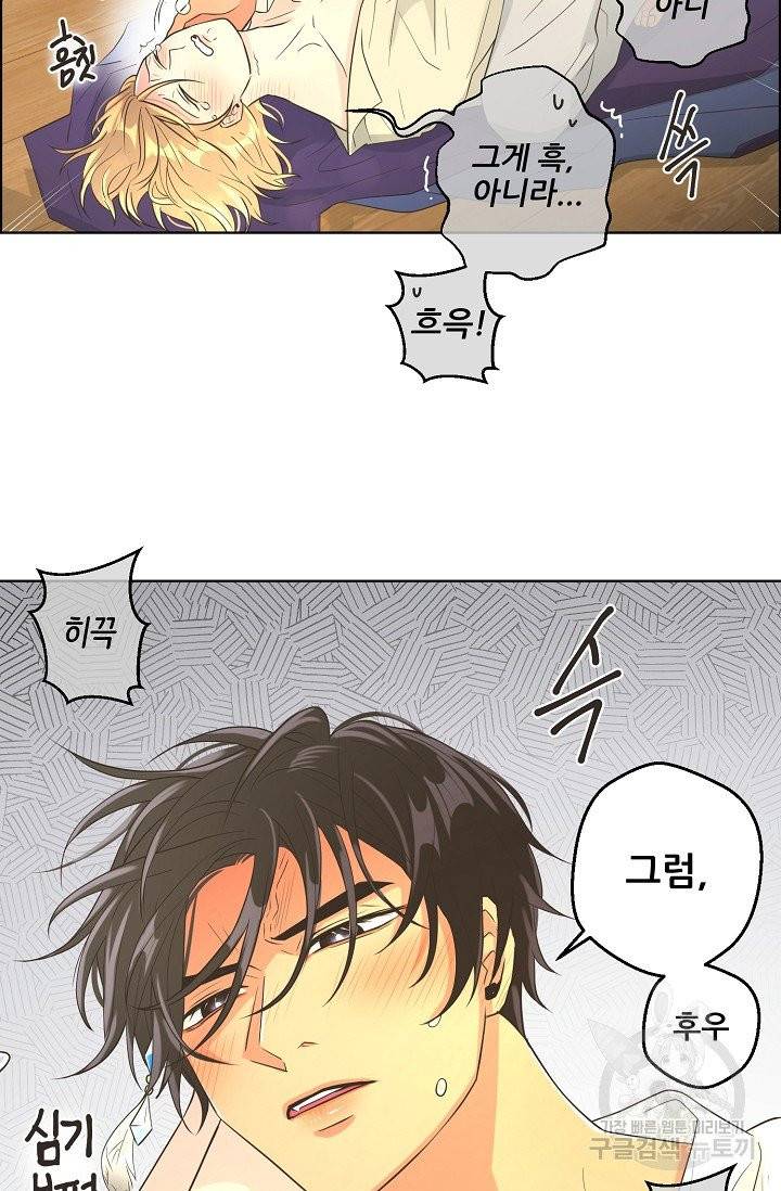 페오스 41화 시즌2 10화 11