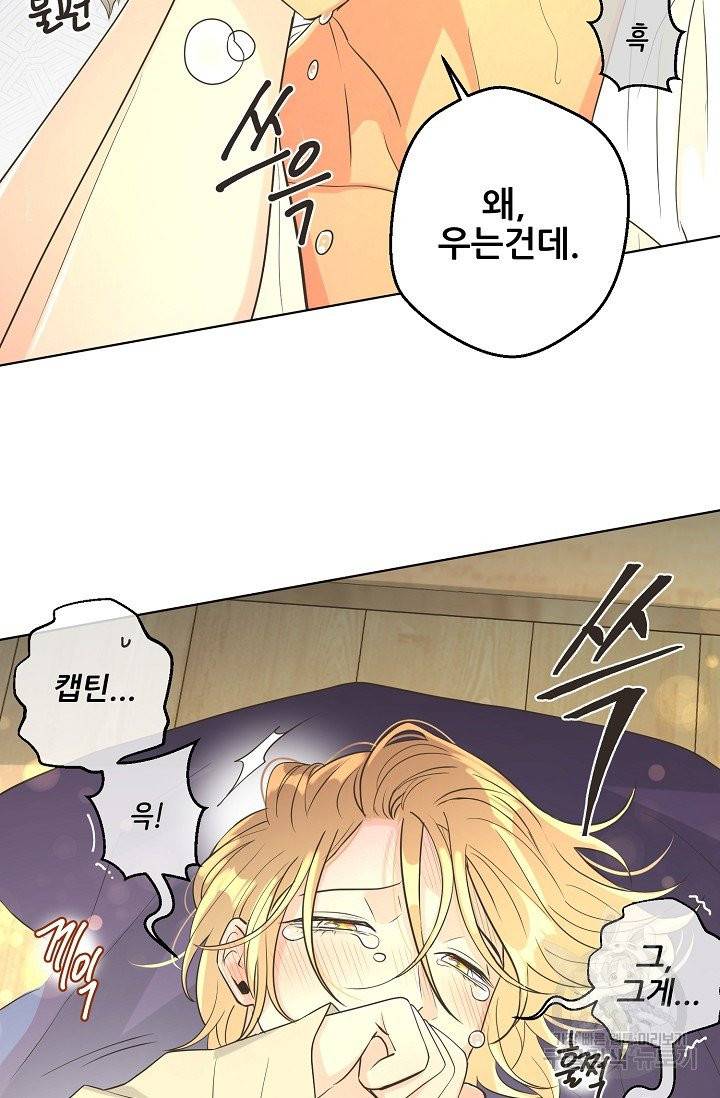 페오스 41화 시즌2 10화 12