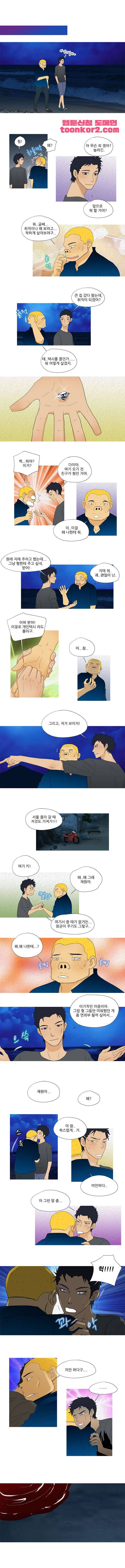 그녀석이 찾아왔다 시즌2 25화 2