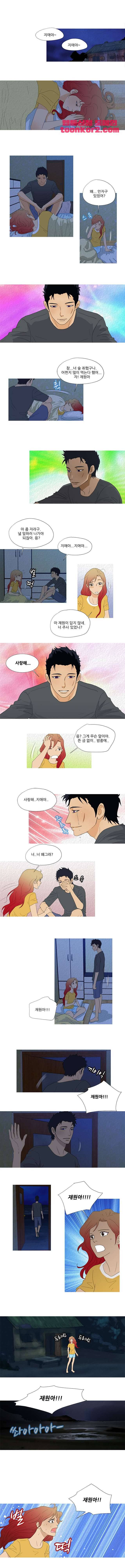 그녀석이 찾아왔다 시즌2 25화 3