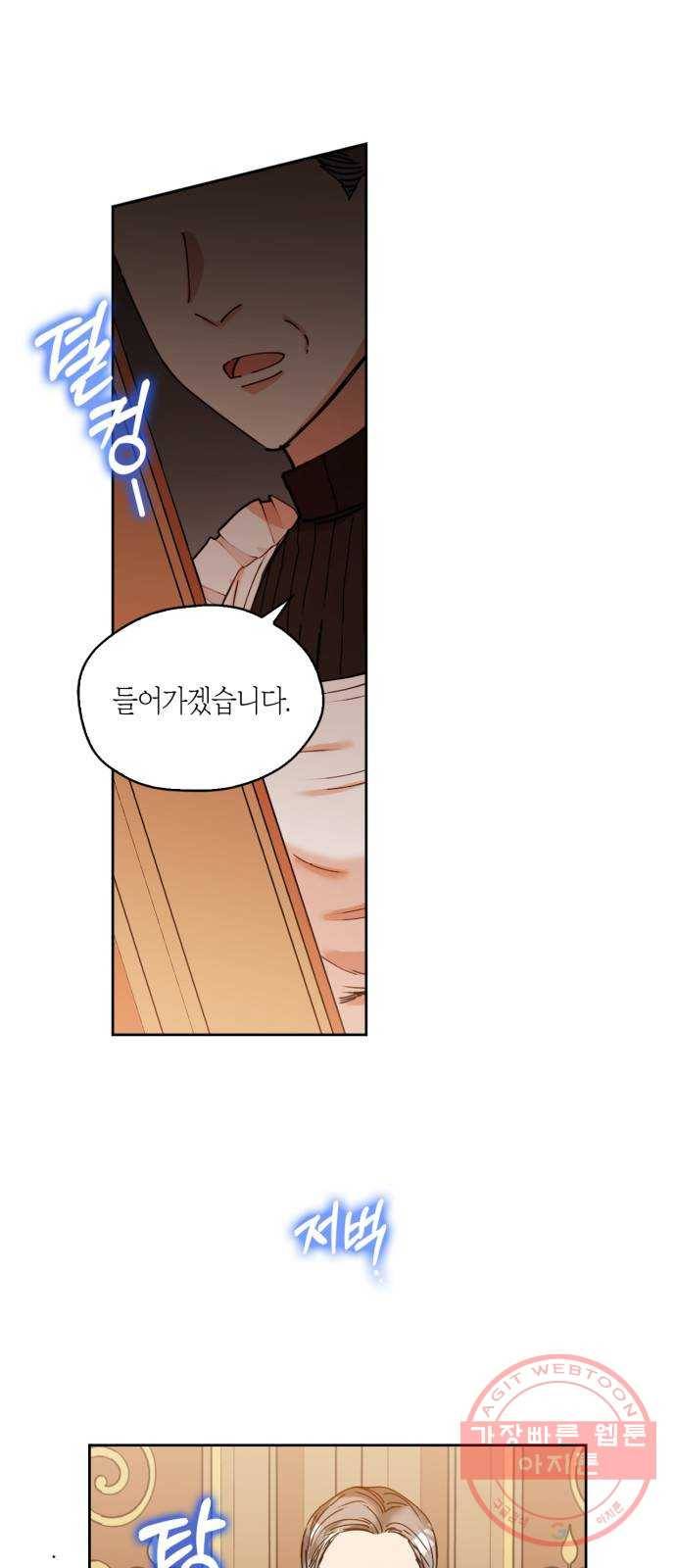 남편을 만렙으로 키우려 합니다 2화 3