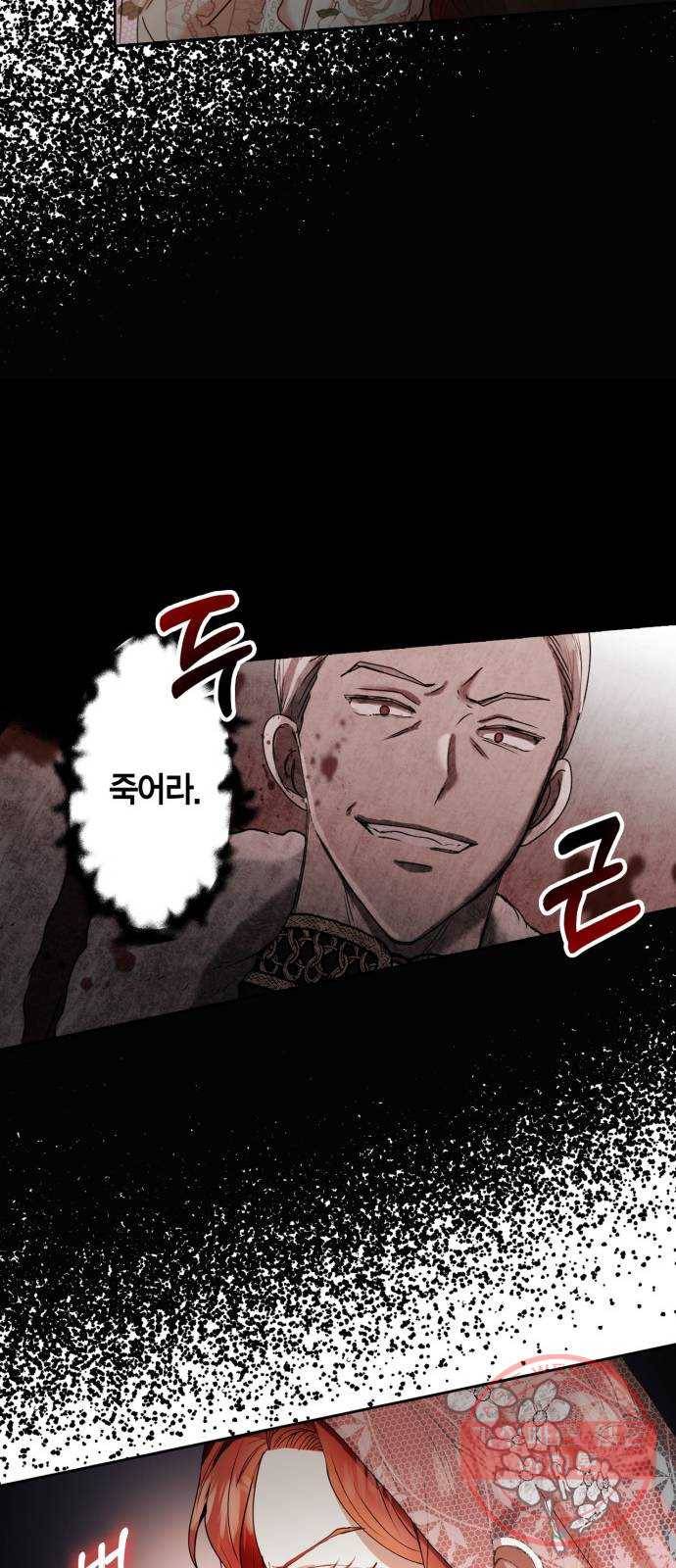 남편을 만렙으로 키우려 합니다 2화 8