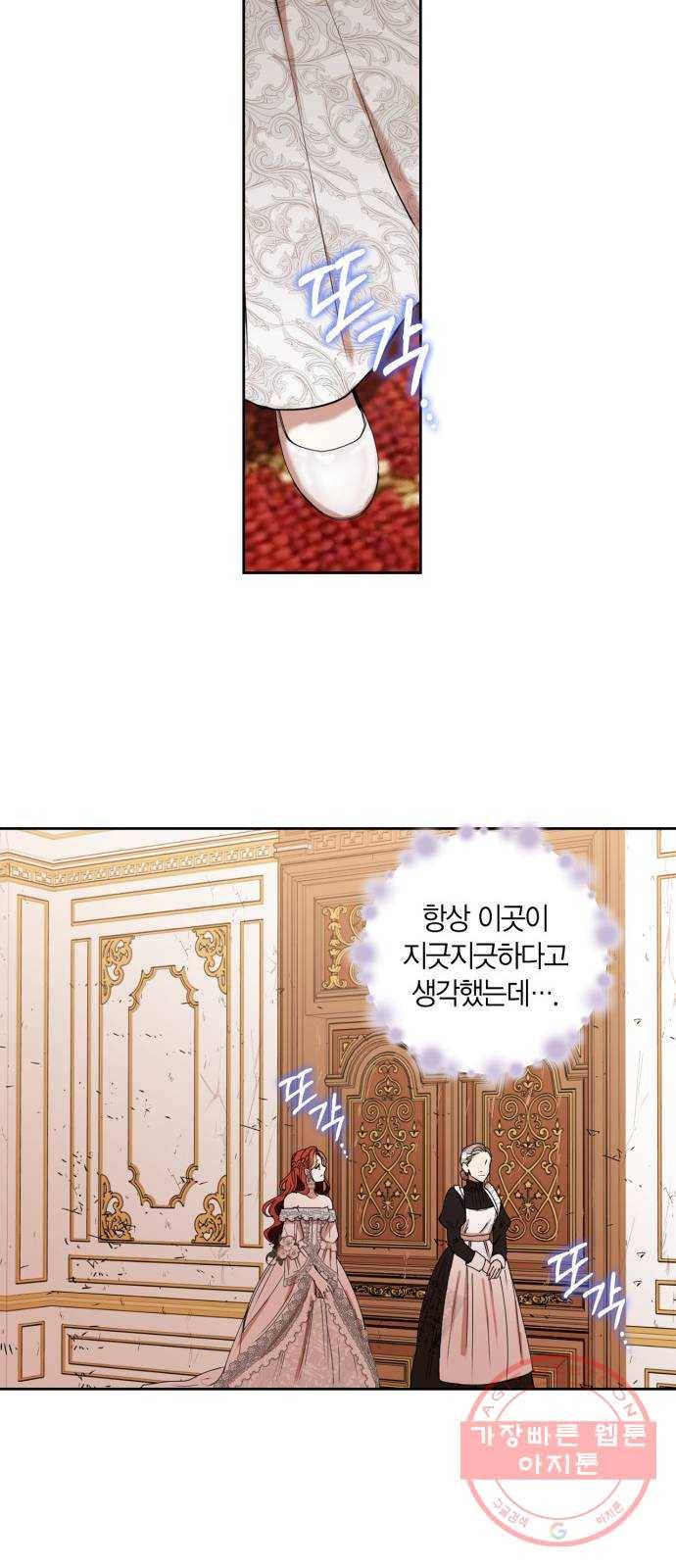 남편을 만렙으로 키우려 합니다 2화 22