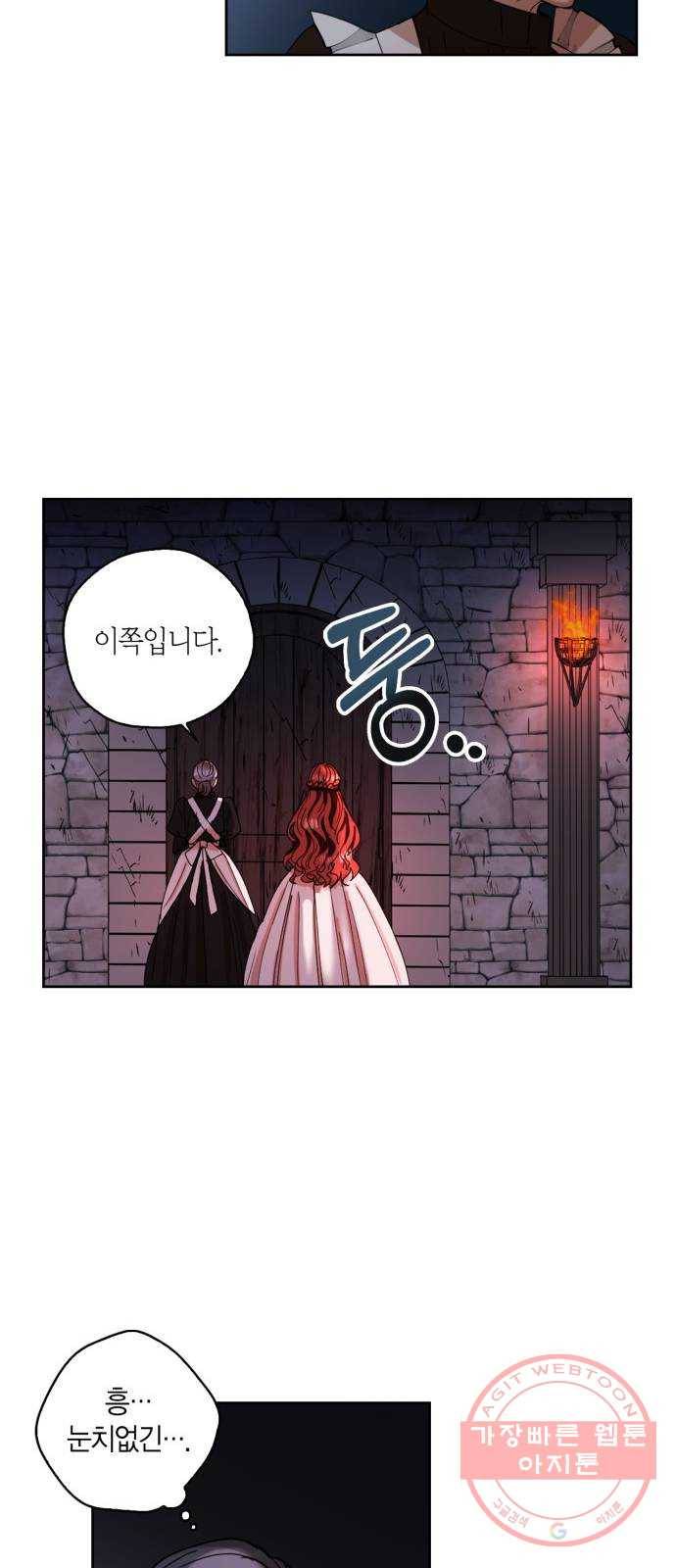 남편을 만렙으로 키우려 합니다 2화 24