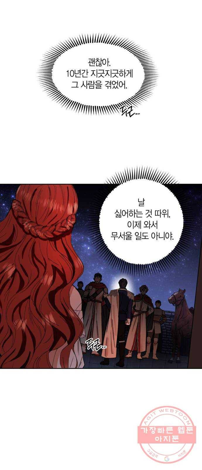 남편을 만렙으로 키우려 합니다 2화 27