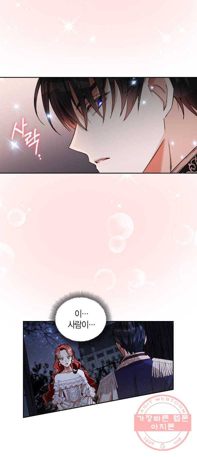 남편을 만렙으로 키우려 합니다 2화 29