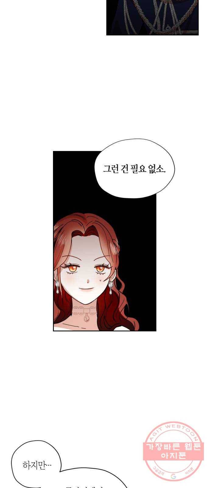 남편을 만렙으로 키우려 합니다 2화 36