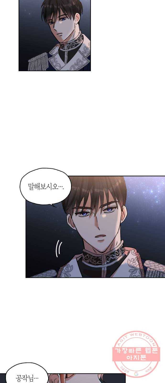 남편을 만렙으로 키우려 합니다 2화 40
