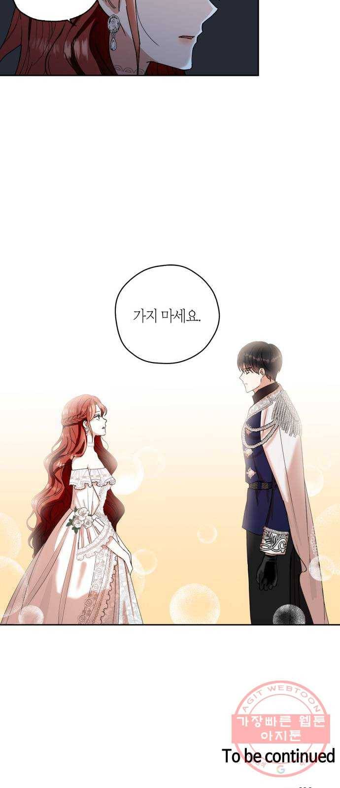 남편을 만렙으로 키우려 합니다 2화 41