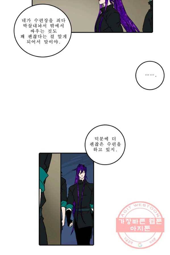 니플헤임 143화 Oscar 6 3