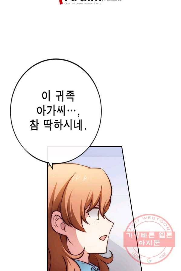 서클 제로의 이세계 용자사업 :Re 제 62화. 파릴 분노하다(2). 2