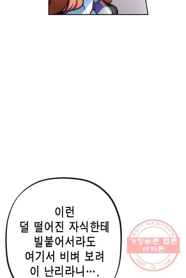 서클 제로의 이세계 용자사업 :Re 제 62화. 파릴 분노하다(2). 3