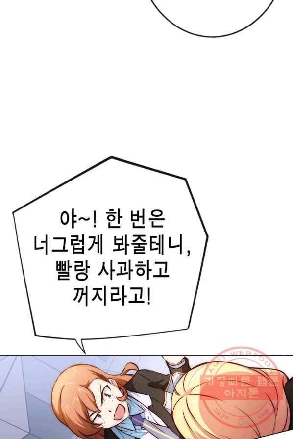 서클 제로의 이세계 용자사업 :Re 제 62화. 파릴 분노하다(2). 5