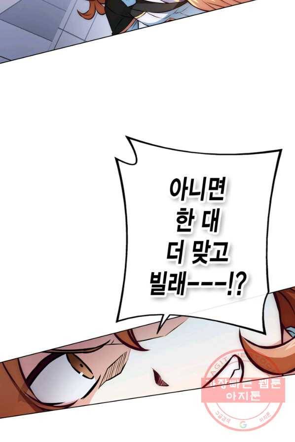 서클 제로의 이세계 용자사업 :Re 제 62화. 파릴 분노하다(2). 6