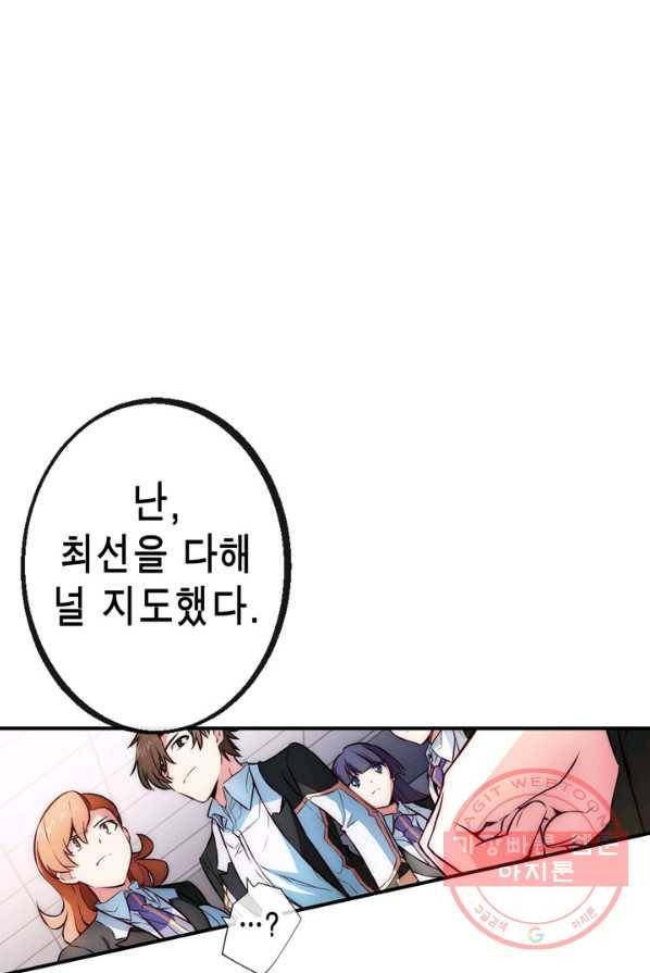 서클 제로의 이세계 용자사업 :Re 제 62화. 파릴 분노하다(2). 12