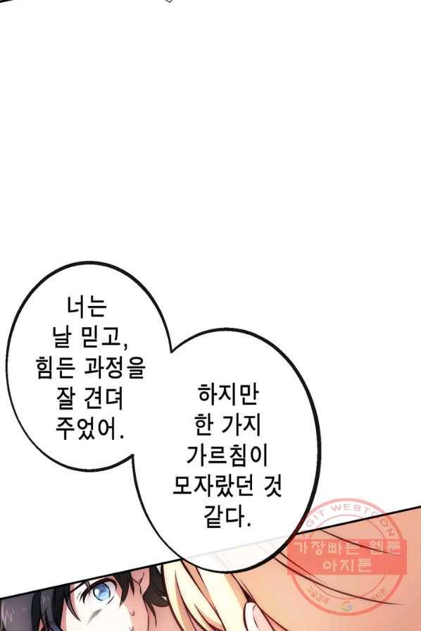 서클 제로의 이세계 용자사업 :Re 제 62화. 파릴 분노하다(2). 13
