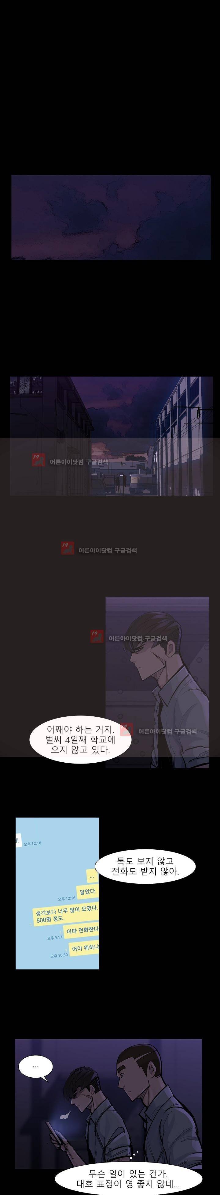 슈퍼리치 49화 1