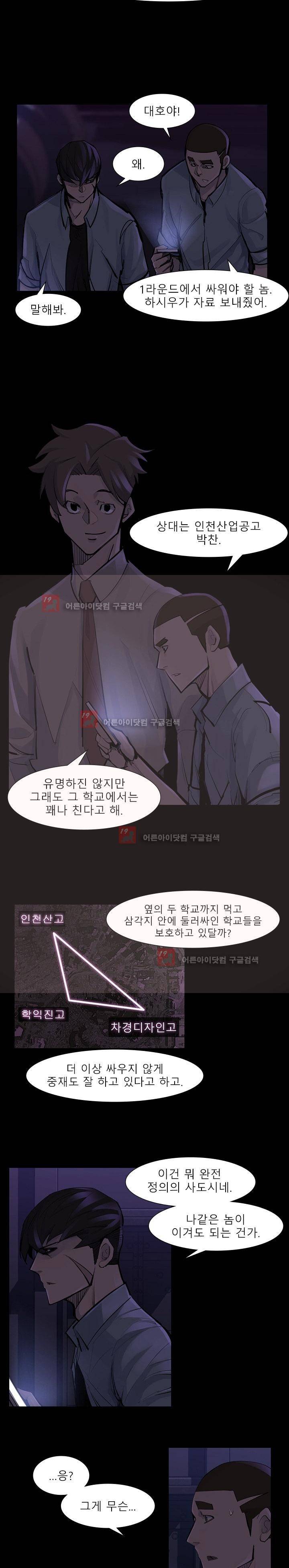 슈퍼리치 49화 2