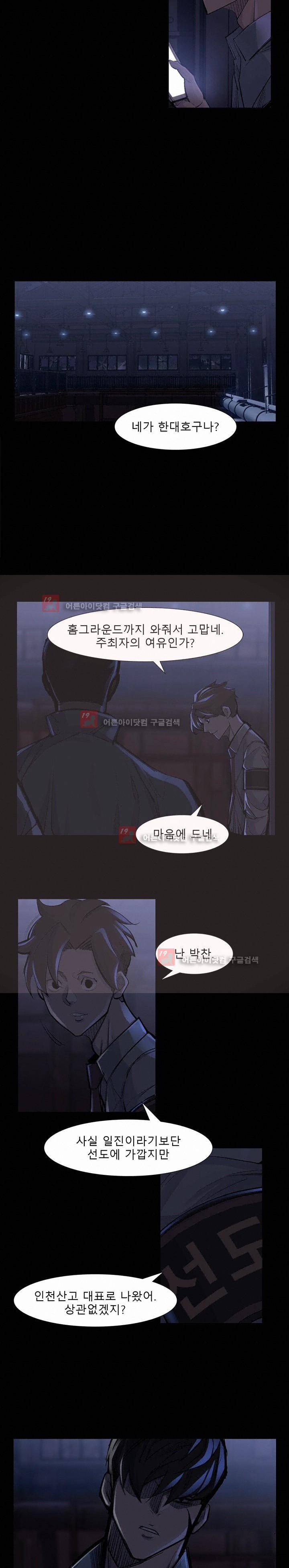 슈퍼리치 49화 3