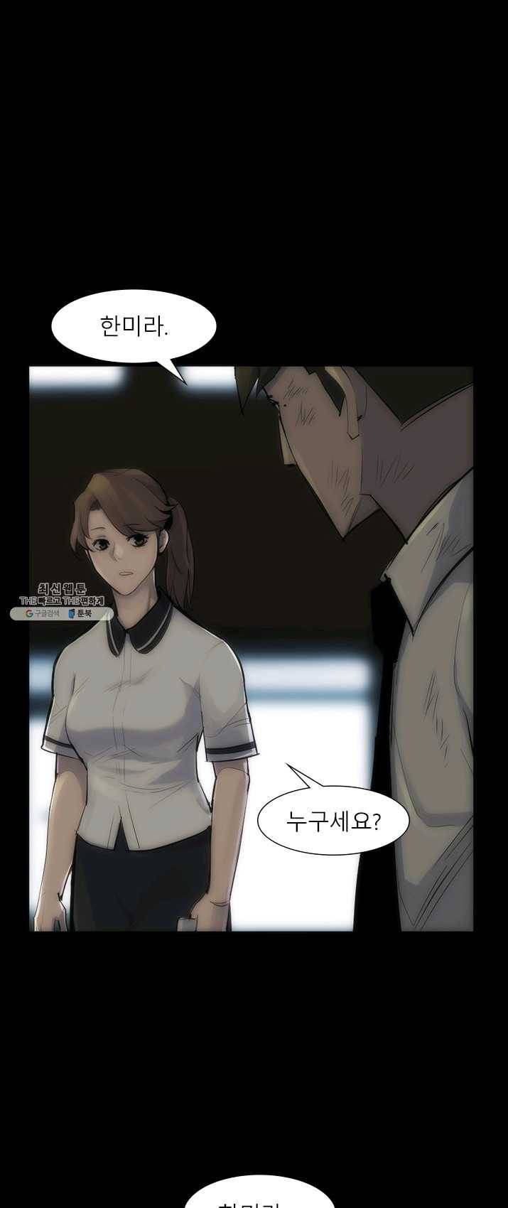 슈퍼리치 더블 사이드 8화 1