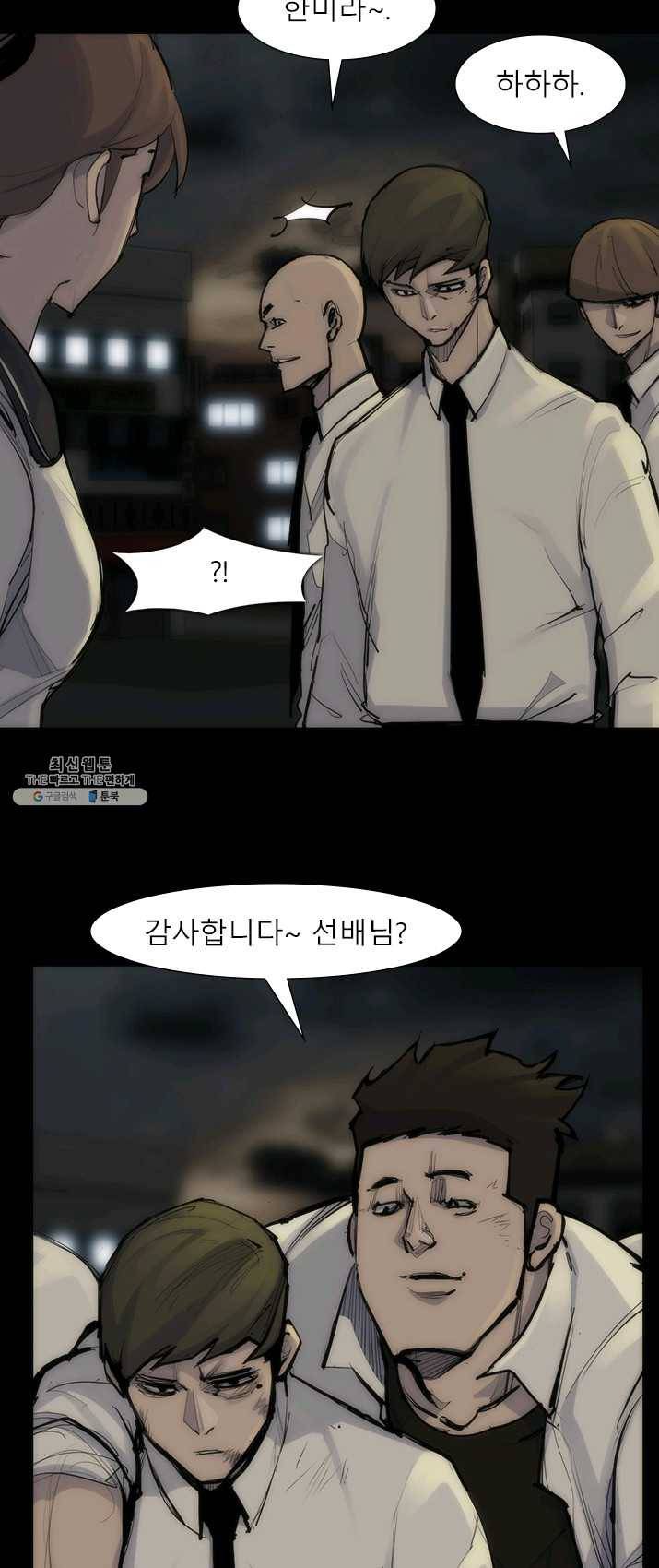 슈퍼리치 더블 사이드 8화 2